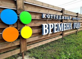 Продаю участок, 10.8 сот., Новосибирская область