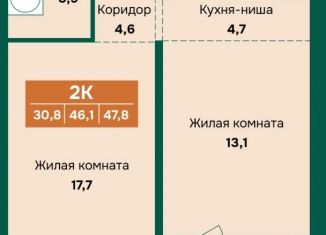 Продажа 2-комнатной квартиры, 47.8 м2, Барнаул, Индустриальный район