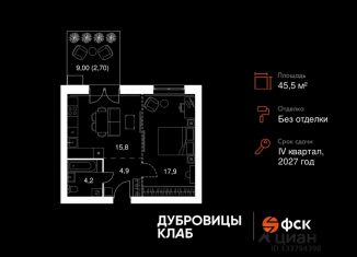 Продаю однокомнатную квартиру, 45.5 м2, Московская область