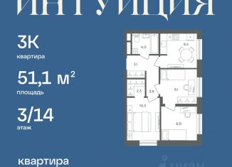 Продается 3-комнатная квартира, 51.1 м2, Пермский край