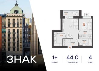 Продам 1-ком. квартиру, 44 м2, Киров