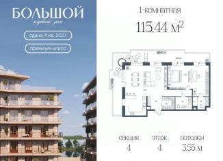 Продажа 1-комнатной квартиры, 115.44 м2, Челябинск, Советский район