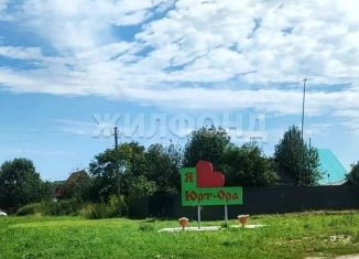 Продам земельный участок, 10 сот., Новосибирская область, Центральная улица