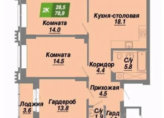 Продается двухкомнатная квартира, 78.9 м2, Новосибирск