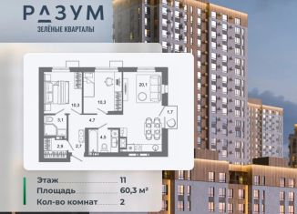 Продам 2-ком. квартиру, 60.3 м2, Астрахань, Ленинский район