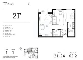 Продам двухкомнатную квартиру, 62.23 м2, Астрахань
