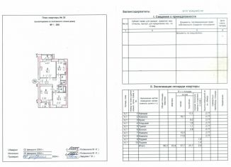 Продается трехкомнатная квартира, 63.4 м2, Омская область, Молодогвардейская улица, 3/2