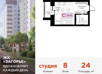 Продаю квартиру студию, 24 м2, Смоленск