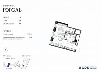 Квартира на продажу студия, 37.84 м2, Пермский край, улица Окулова, 14А