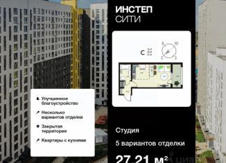 Продам квартиру студию, 27.21 м2, Курск