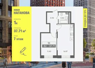 Однокомнатная квартира на продажу, 37.71 м2, Ульяновск, Заволжский район