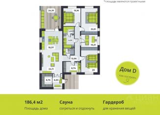 Продаю дом, 171.3 м2, Татарстан, Зелёная улица, 10