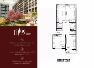 Продам 3-ком. квартиру, 89.8 м2, Ростов-на-Дону, проспект Сиверса, 8/4
