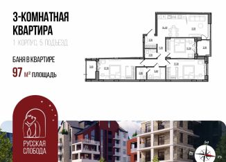 Продам 3-ком. квартиру, 97 м2, Ярославль, Дзержинский район