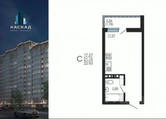 Продажа квартиры студии, 22.95 м2, Воронежская область