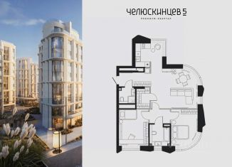 Продается 3-комнатная квартира, 75.5 м2, Тюмень