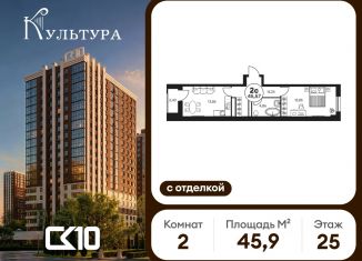 Продается 2-ком. квартира, 45.85 м2, Ростов-на-Дону, улица Текучёва, 204Б/6