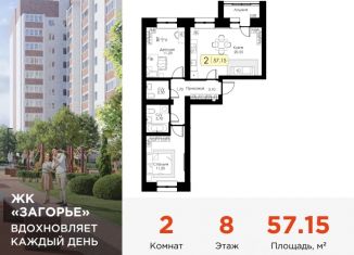 Продаю 2-ком. квартиру, 57.15 м2, Смоленск