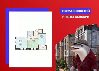 Продажа двухкомнатной квартиры, 65.86 м2, Воронежская область, улица Гаршина, 25к2