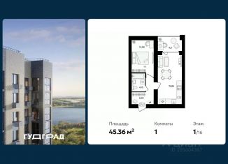 Продам 1-ком. квартиру, 45.36 м2, Ярославль, Дзержинский район