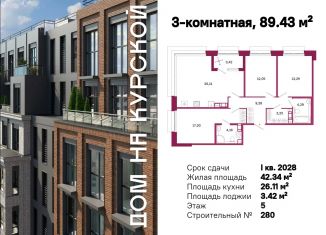 Продаю трехкомнатную квартиру, 89.43 м2, Санкт-Петербург, метро Звенигородская